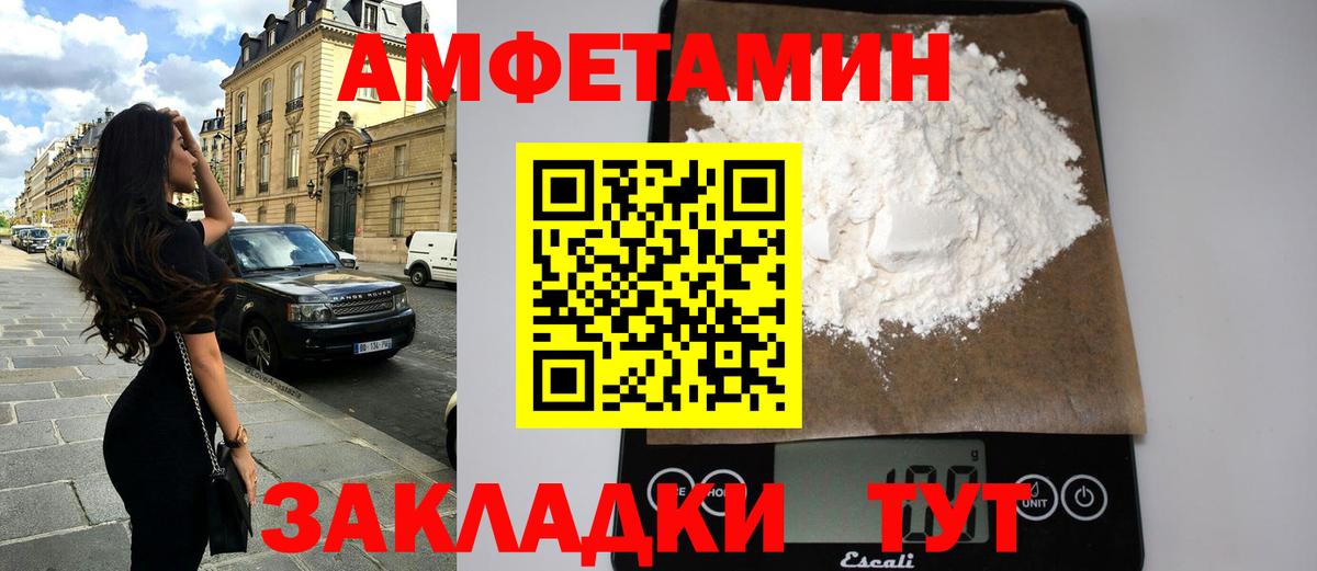 АМФЕТАМИН 98% Заводоуковск