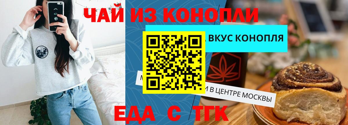 Печенье с ТГК конопля Заводоуковск