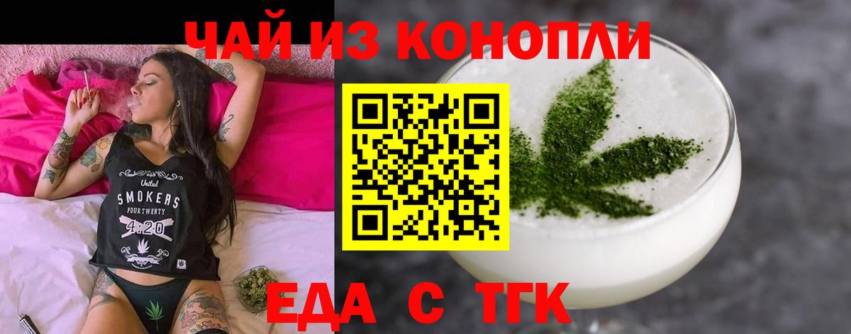 Canna-Cookies марихуана  Вход с VPN  Заводоуковск 