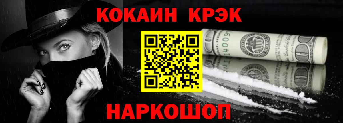 COCAIN Эквадор Заводоуковск