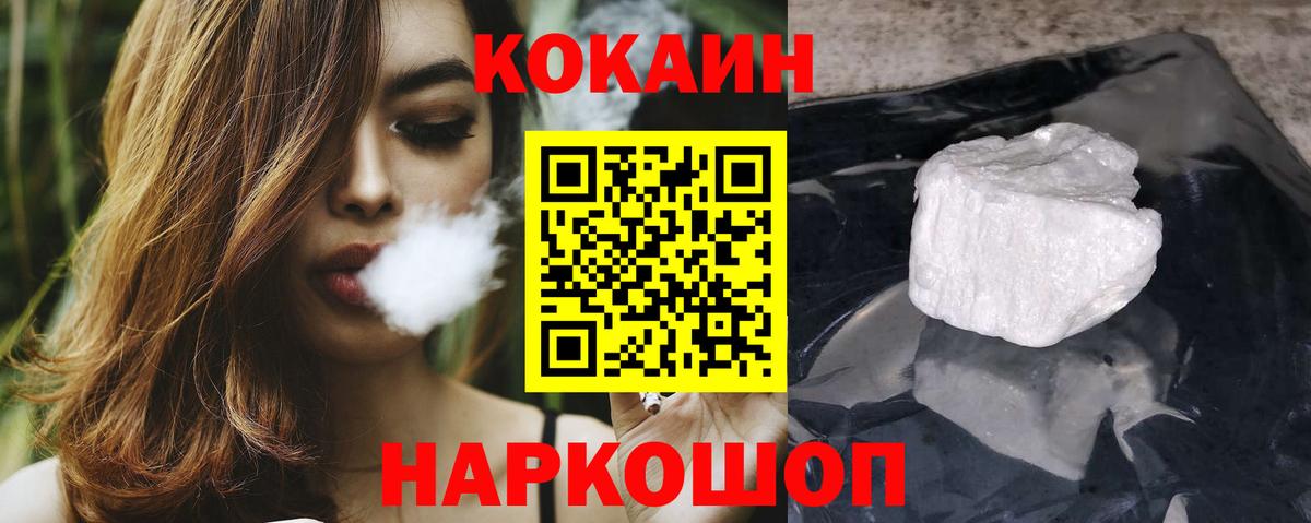 Заводоуковск  Cocaine 99%  Cocaine  COCAIN 98%  Вход с VPN 