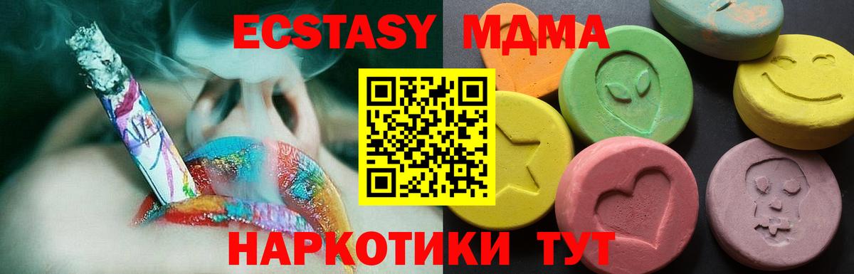 ЭКСТАЗИ Punisher  дарк нет состав  Экстази  Заводоуковск  Вход с VPN 