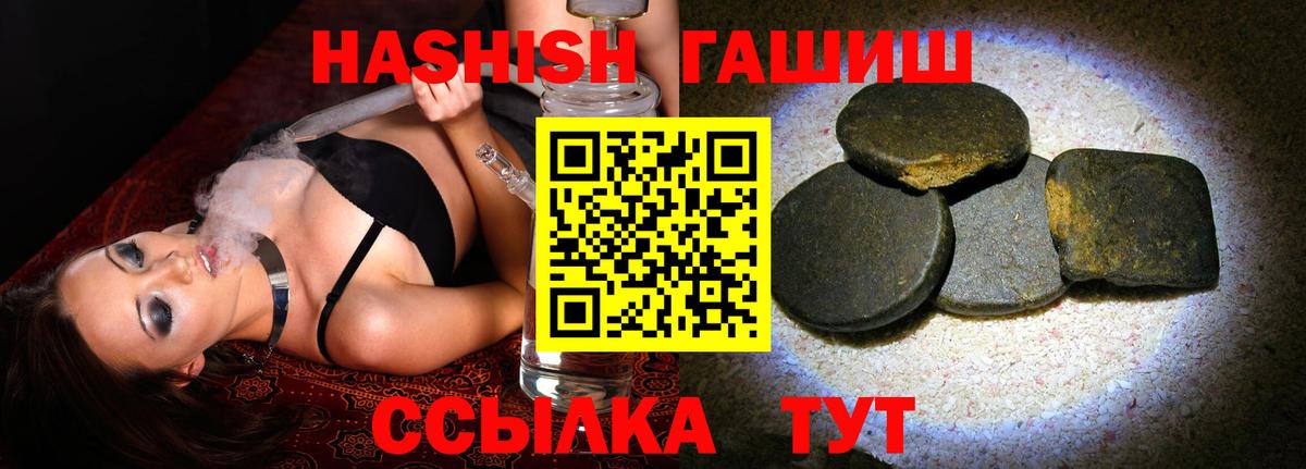 Заводоуковск  Гашиш 40% ТГК  ГАШ убойный  Вход с VPN 