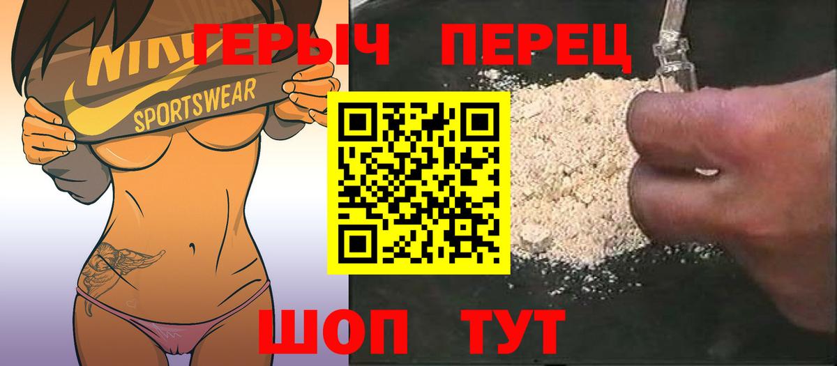 Героин Афган  Вход с VPN  ГЕРОИН  Заводоуковск 