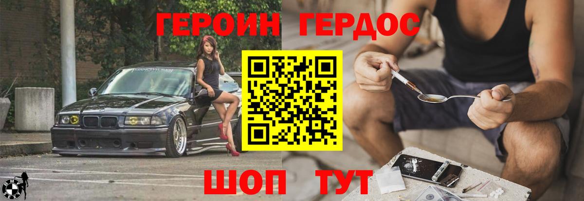 Героин белый Заводоуковск