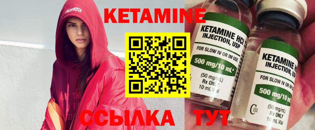 Заводоуковск  КЕТАМИН ketamine  КЕТАМИН ketamine  Вход с VPN 