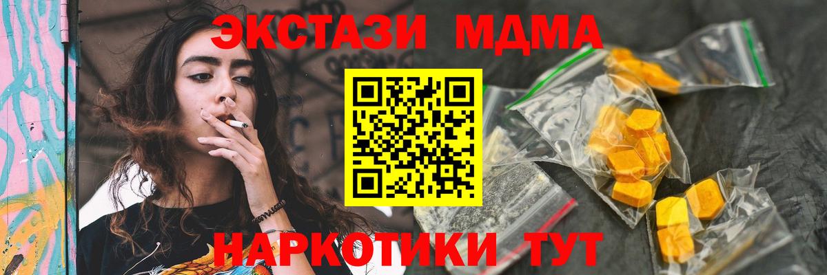 MDMA Molly Заводоуковск
