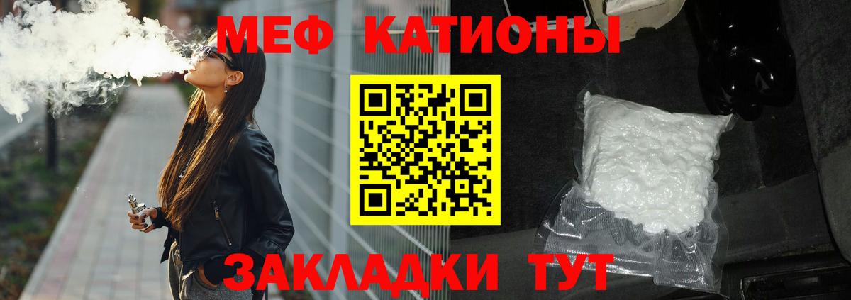 Меф VHQ  Меф  Вход с VPN  Заводоуковск  МЯУ-МЯУ мука 