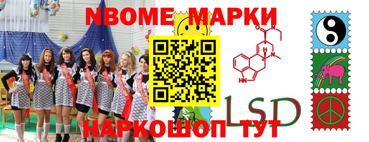 Марки NBOMe 1,5мг  Марки N-bome  Заводоуковск  Вход с VPN  Марки NBOMe 1,5мг 