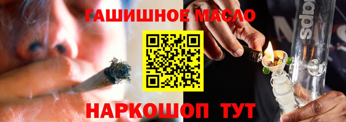 ТГК гашишное масло Заводоуковск