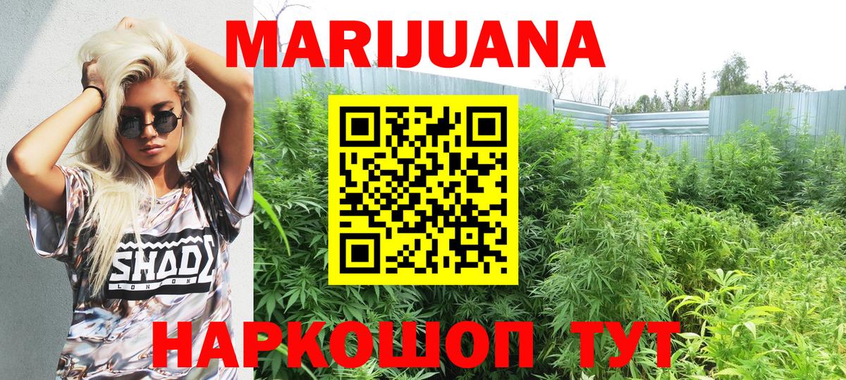 Бошки Шишки Ganja  Вход с VPN  Шишки марихуана марихуана  МАРИХУАНА индика  Канабис конопля  Заводоуковск 